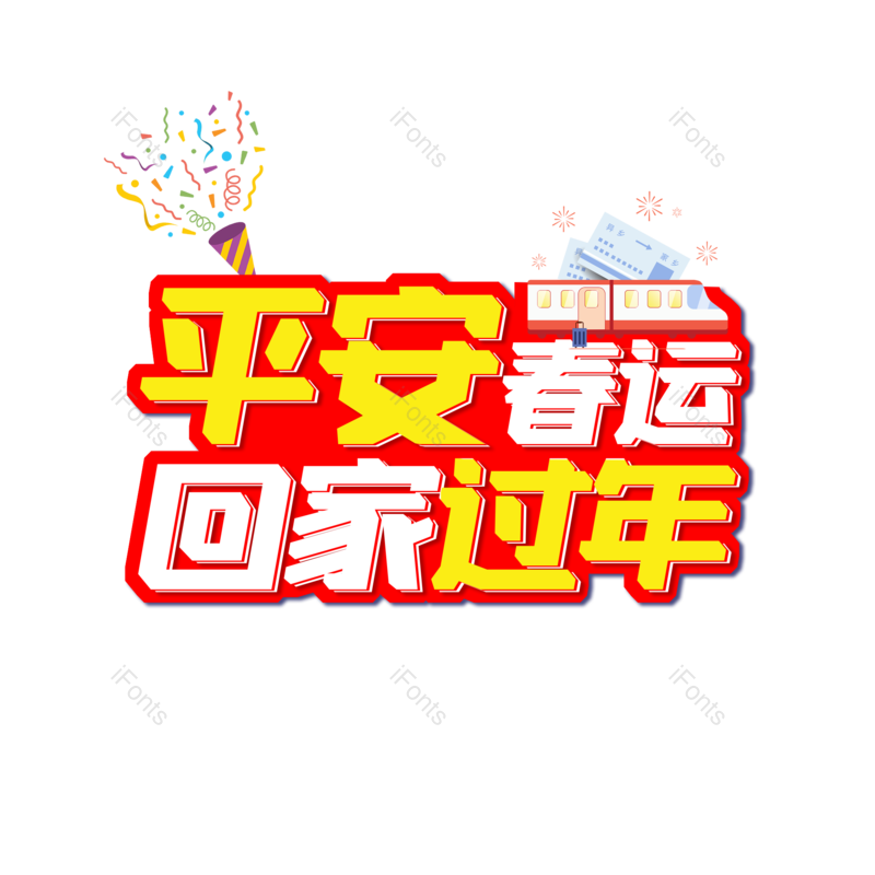 图片,元素,PNG,免抠素材